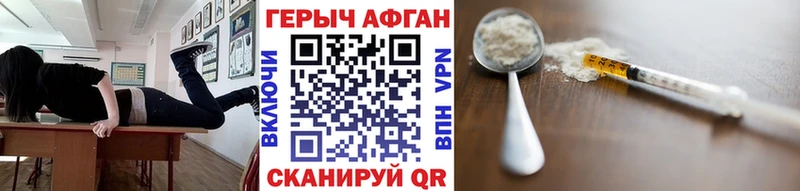 купить закладку  Волжск  Героин Афган 