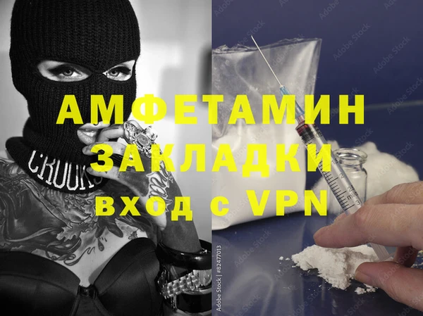 стафф Балахна