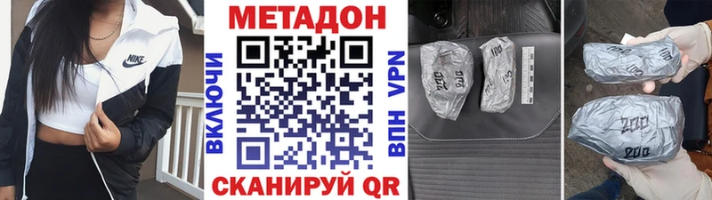 Метадон мёд  Волжск 