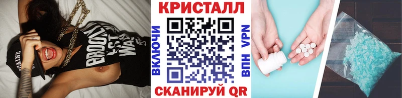 Метамфетамин кристалл Волжск