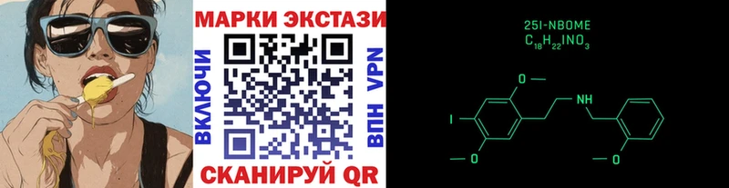 Наркотические марки 1500мкг  Волжск 