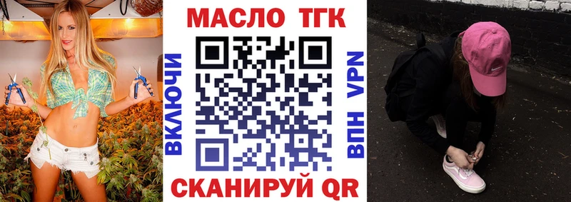 купить   Волжск  Дистиллят ТГК вейп 